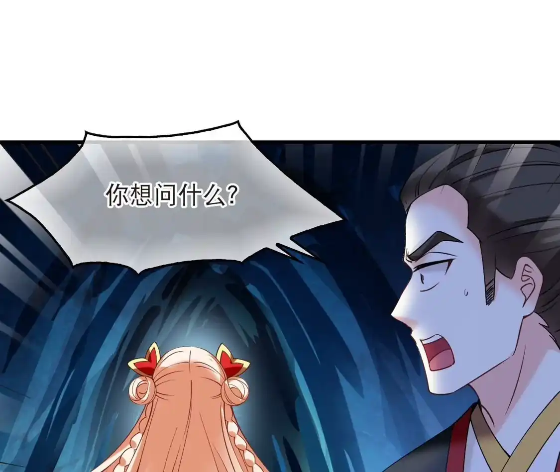 第2季311话身份疑云3-风起苍岚-飒飒动漫（第14张）