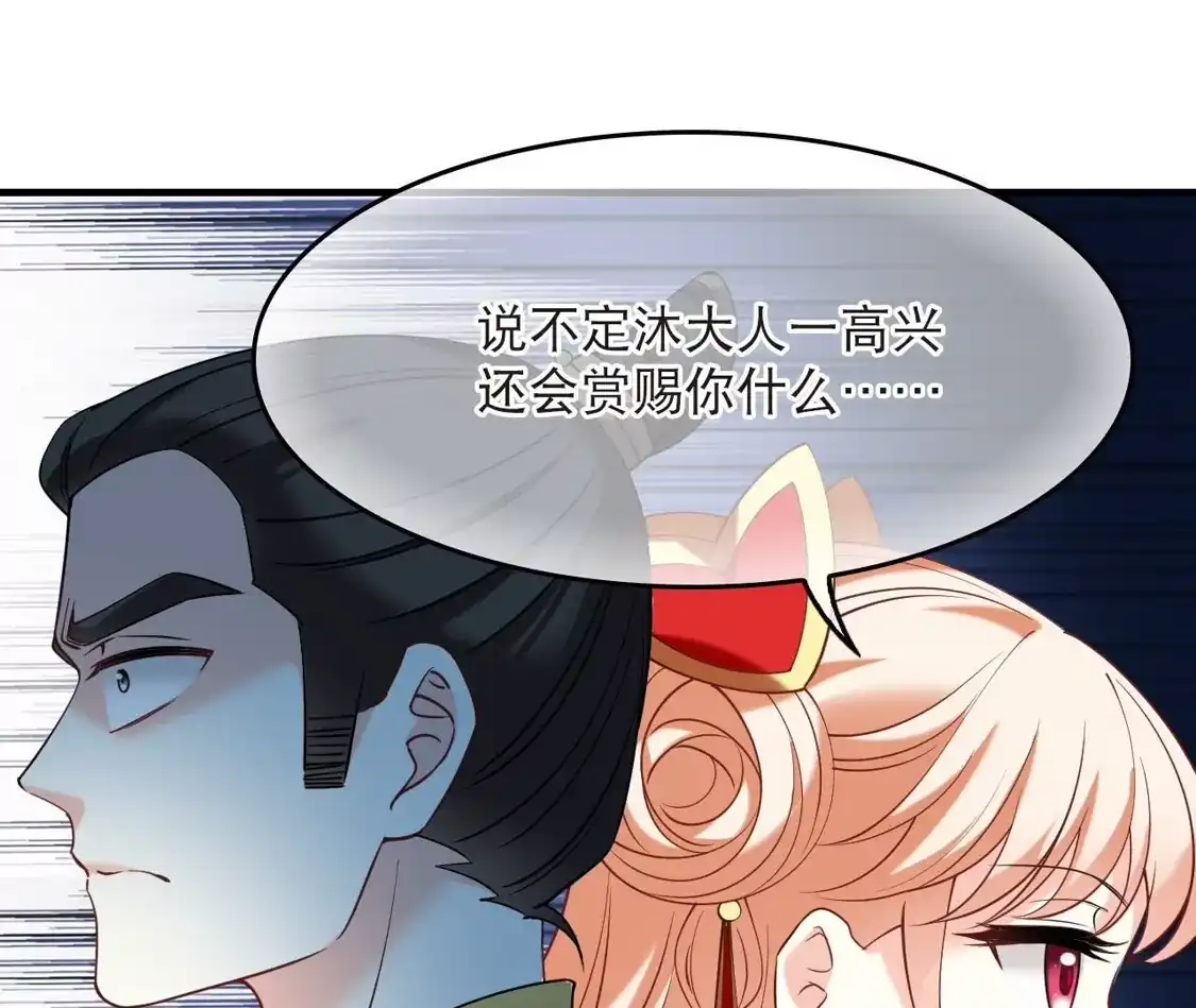 第2季311话身份疑云3-风起苍岚-飒飒动漫（第10张）