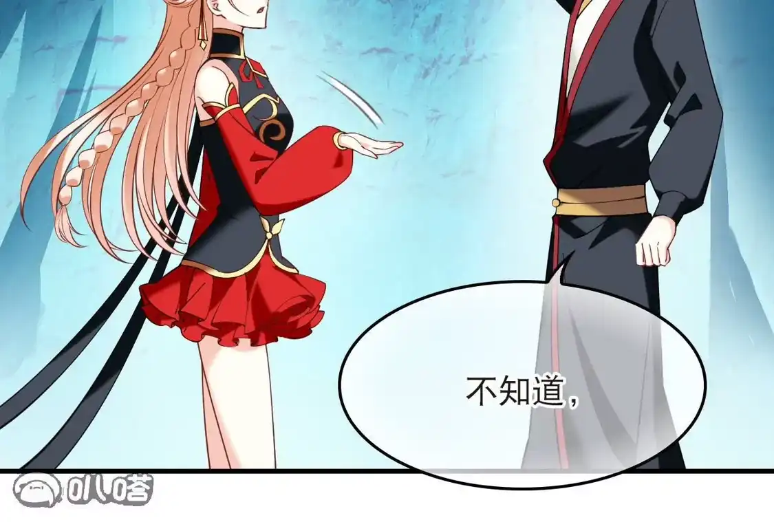 第2季311话身份疑云3-风起苍岚-飒飒动漫（第23张）