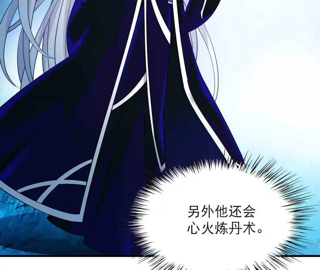 第2季311话身份疑云3-风起苍岚-飒飒动漫（第31张）