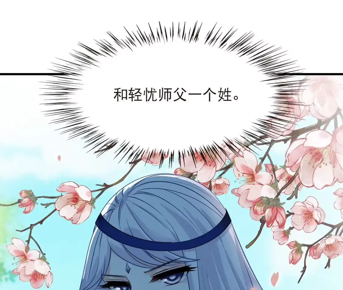 第2季311话身份疑云3-风起苍岚-飒飒动漫（第28张）