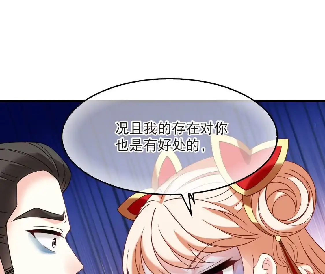 第2季311话身份疑云3-风起苍岚-飒飒动漫（第6张）