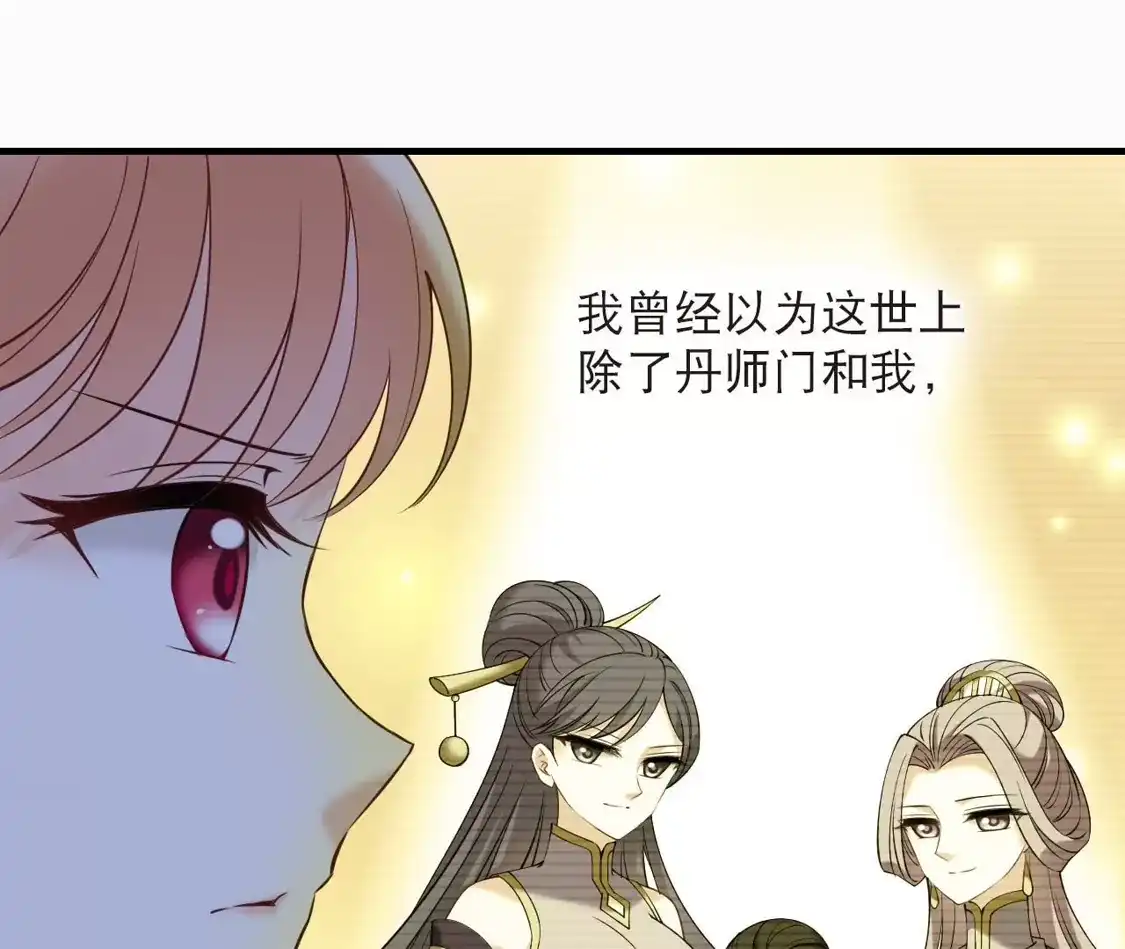 第2季311话身份疑云3-风起苍岚-飒飒动漫（第33张）
