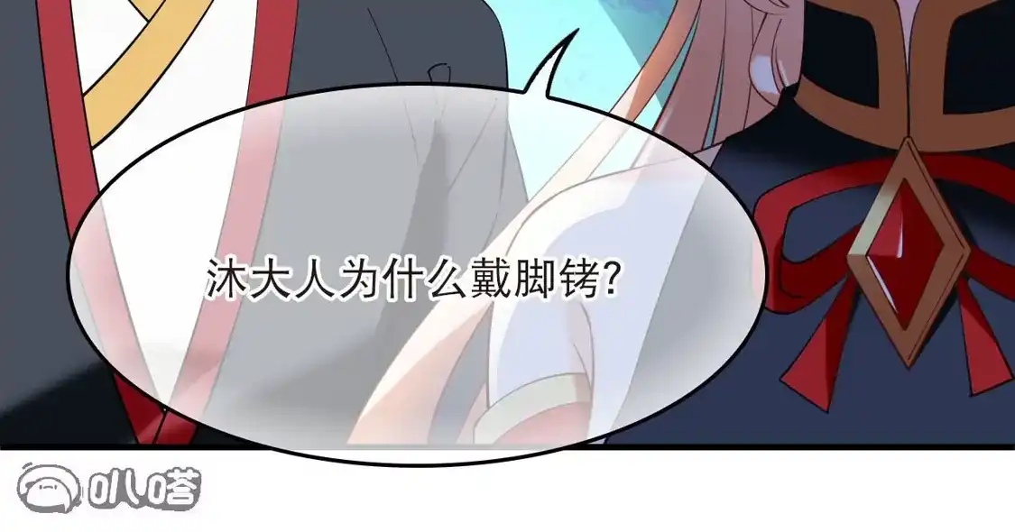 第2季311话身份疑云3-风起苍岚-飒飒动漫（第18张）