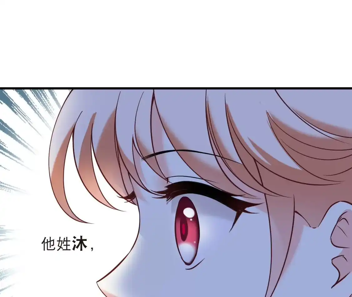 第2季311话身份疑云3-风起苍岚-飒飒动漫（第26张）