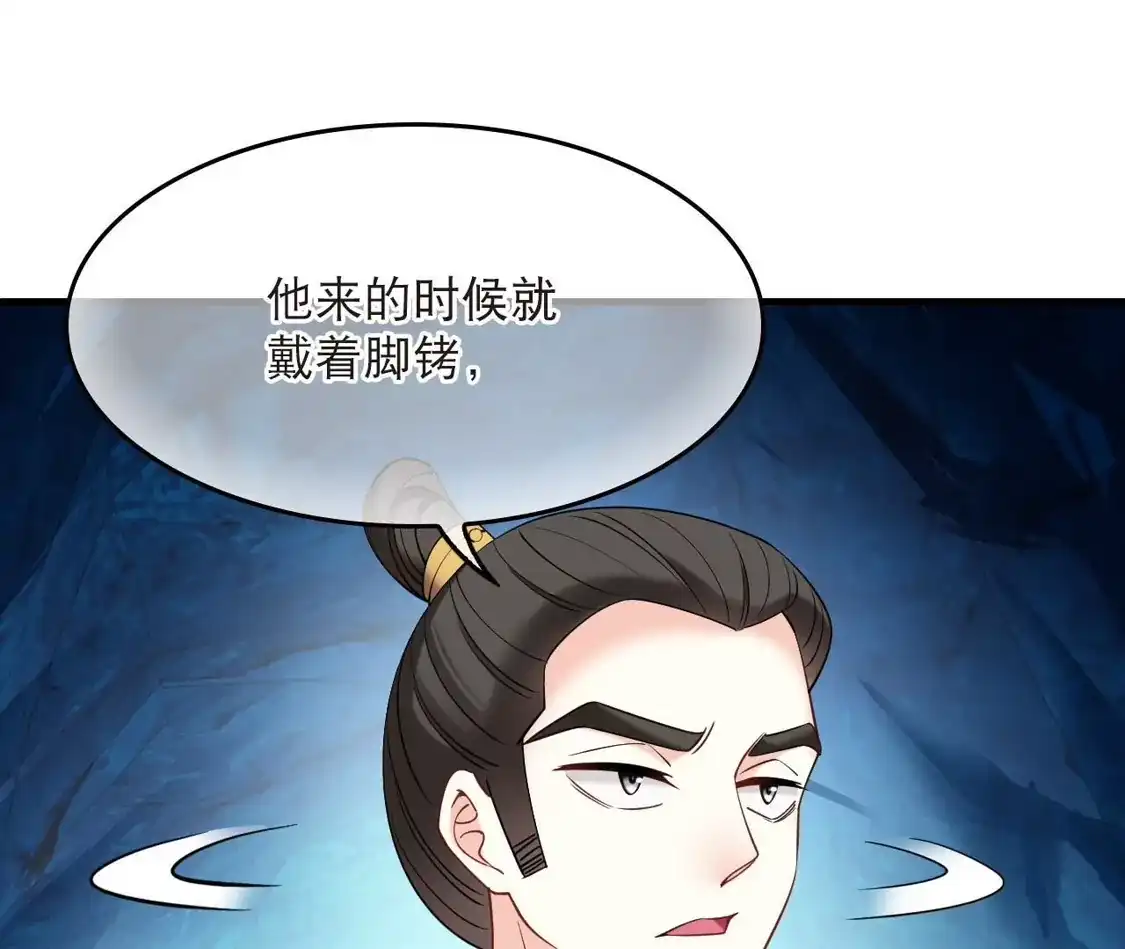 第2季311话身份疑云3-风起苍岚-飒飒动漫（第19张）