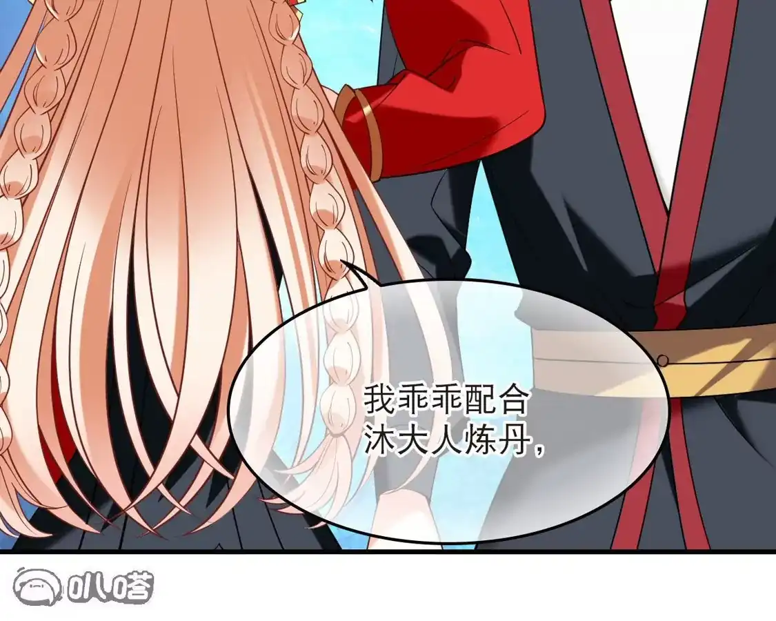 第2季311话身份疑云3-风起苍岚-飒飒动漫（第9张）