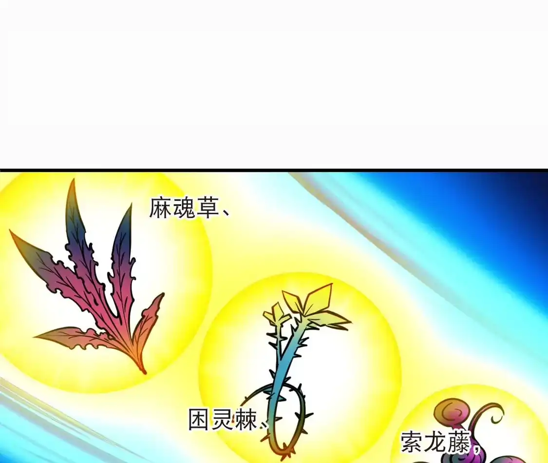 第2季312话拼了！1-风起苍岚-飒飒动漫（第12张）