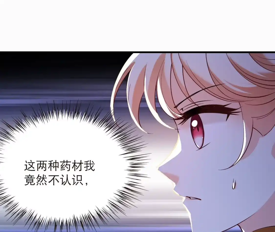 第2季312话拼了！1-风起苍岚-飒飒动漫（第18张）