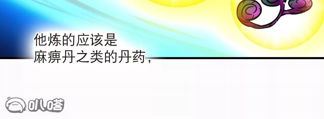 第2季312话拼了！1-风起苍岚-飒飒动漫（第13张）