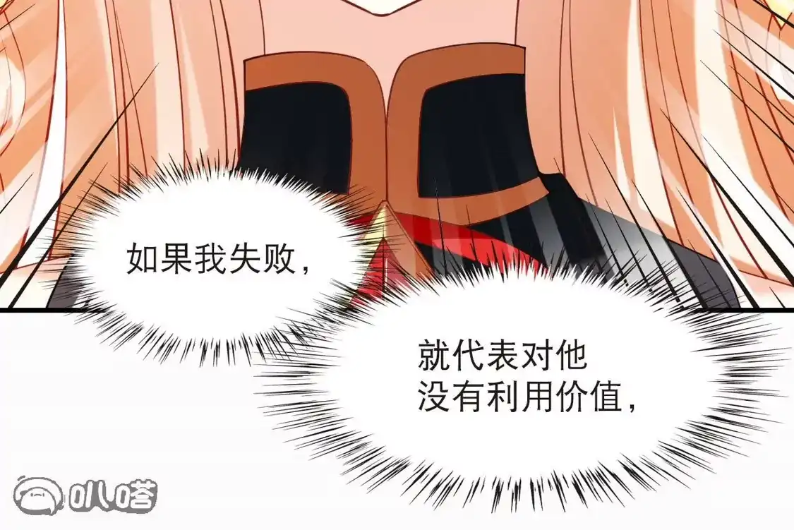 第2季313话拼了！2-风起苍岚-飒飒动漫（第9张）