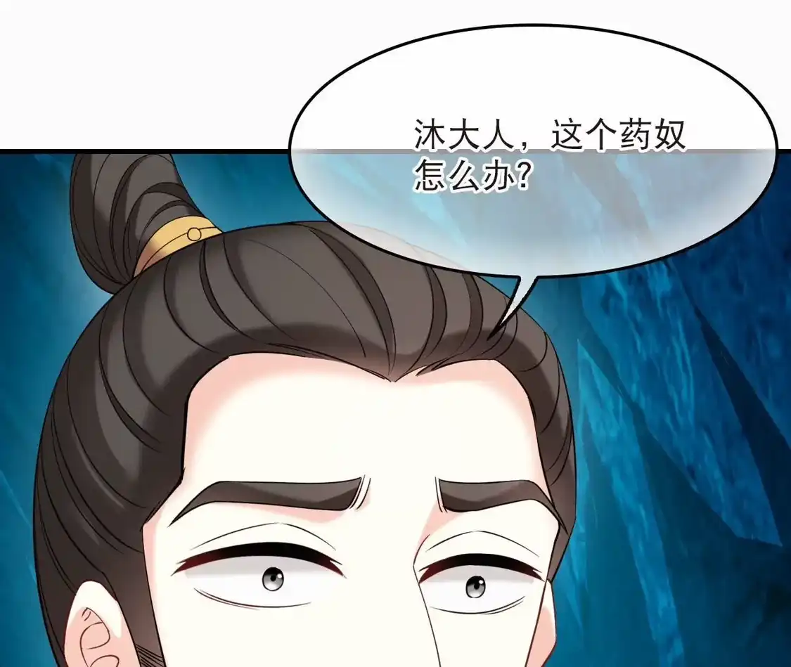 第2季313话拼了！2-风起苍岚-飒飒动漫（第23张）