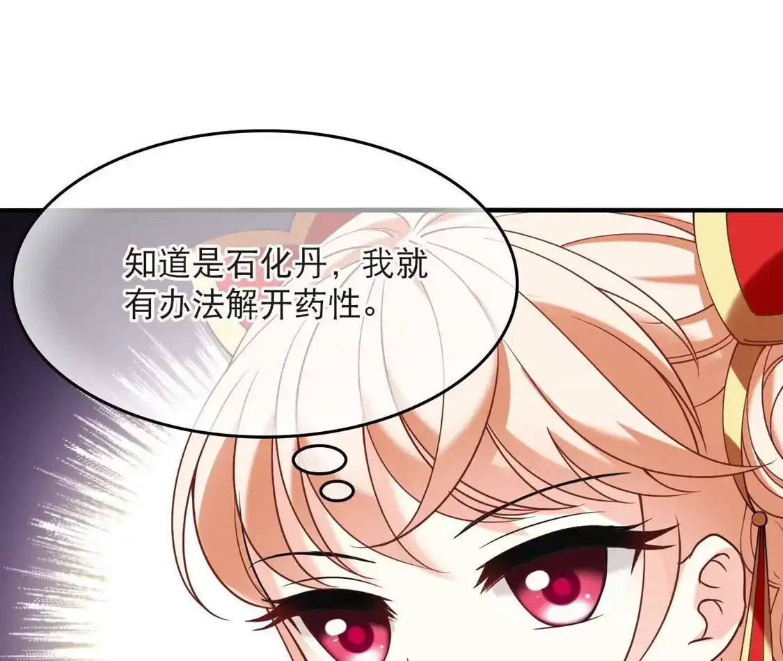 第2季314话拼了！3-风起苍岚-飒飒动漫（第11张）