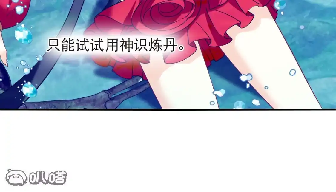 第2季314话拼了！3-风起苍岚-飒飒动漫（第14张）