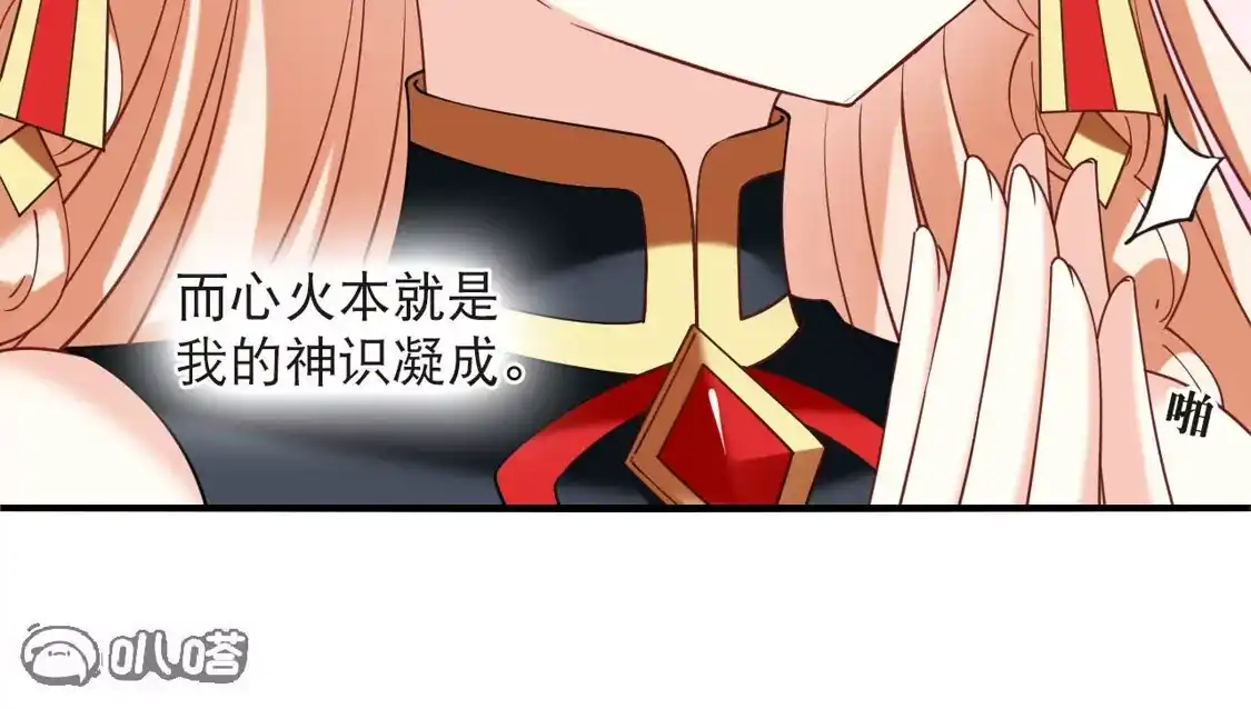 第2季314话拼了！3-风起苍岚-飒飒动漫（第19张）
