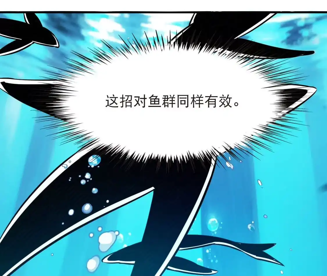 第2季314话拼了！3-风起苍岚-飒飒动漫（第8张）
