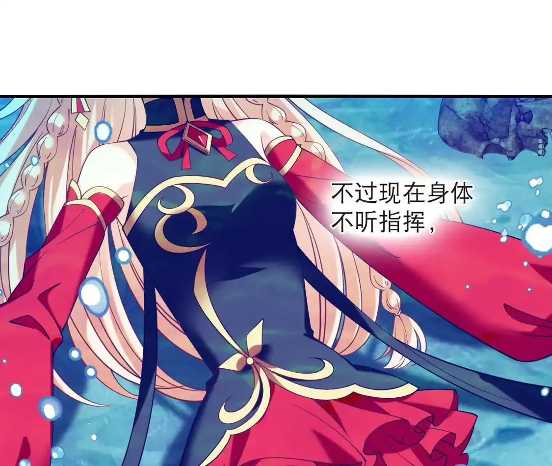 第2季314话拼了！3-风起苍岚-飒飒动漫（第13张）