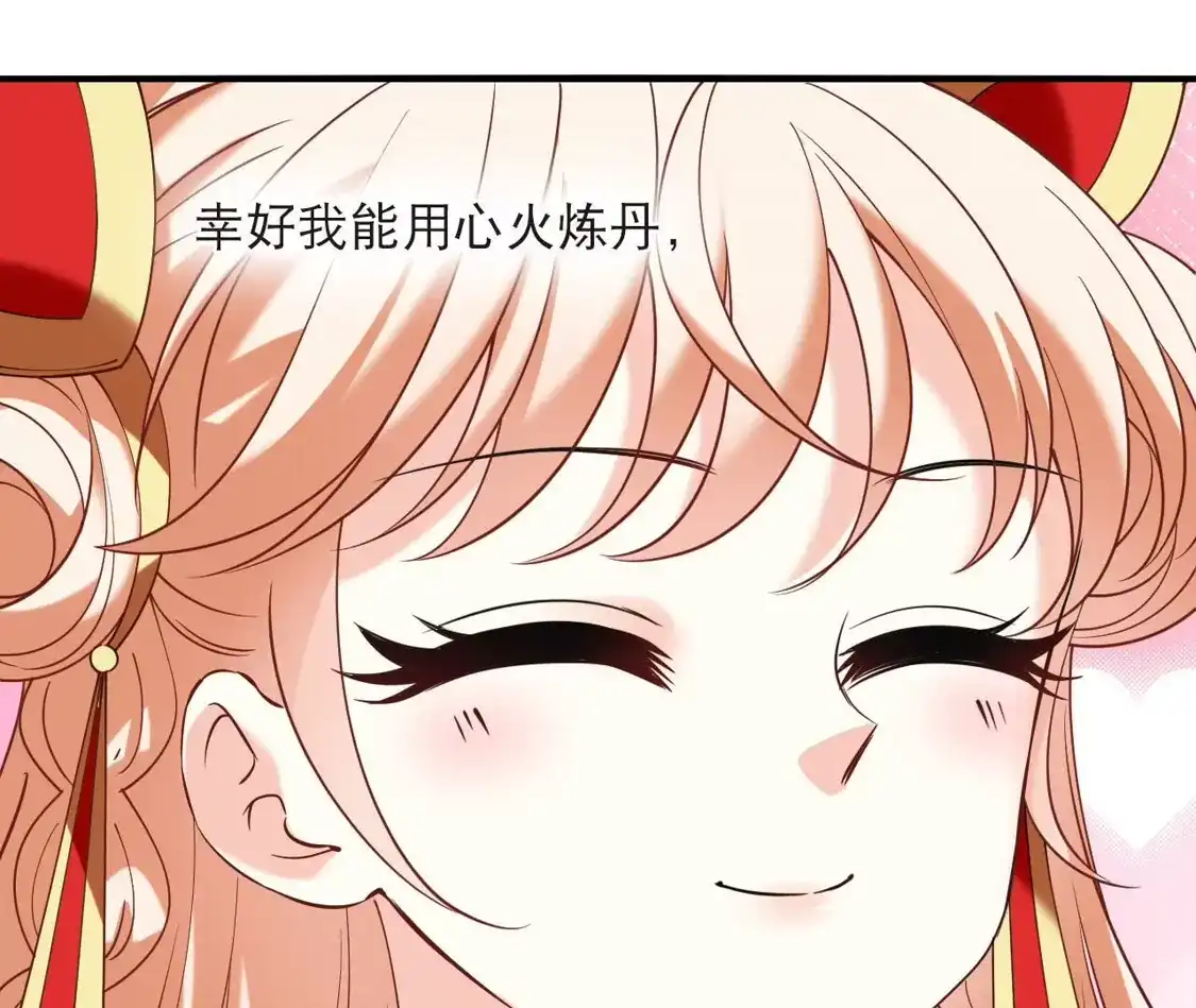 第2季314话拼了！3-风起苍岚-飒飒动漫（第18张）