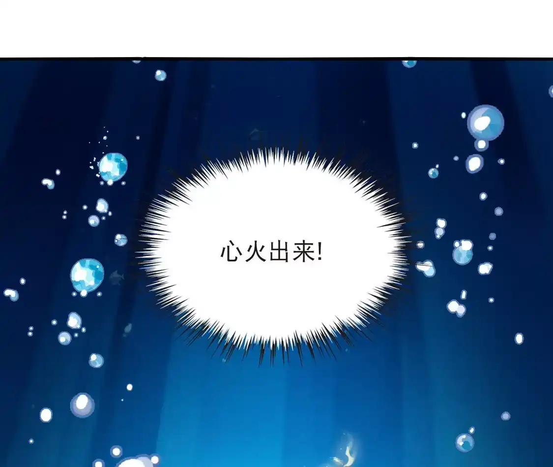 第2季314话拼了！3-风起苍岚-飒飒动漫（第15张）
