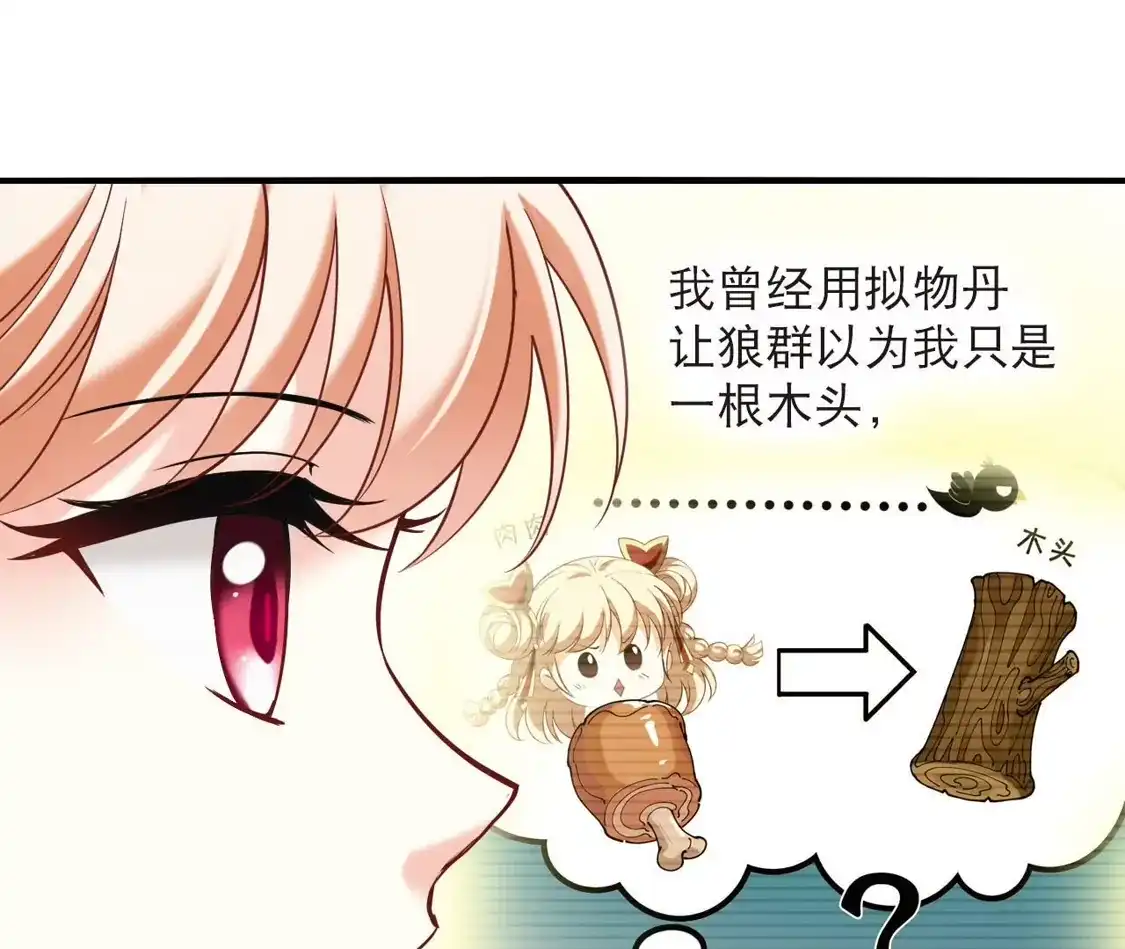 第2季314话拼了！3-风起苍岚-飒飒动漫（第6张）