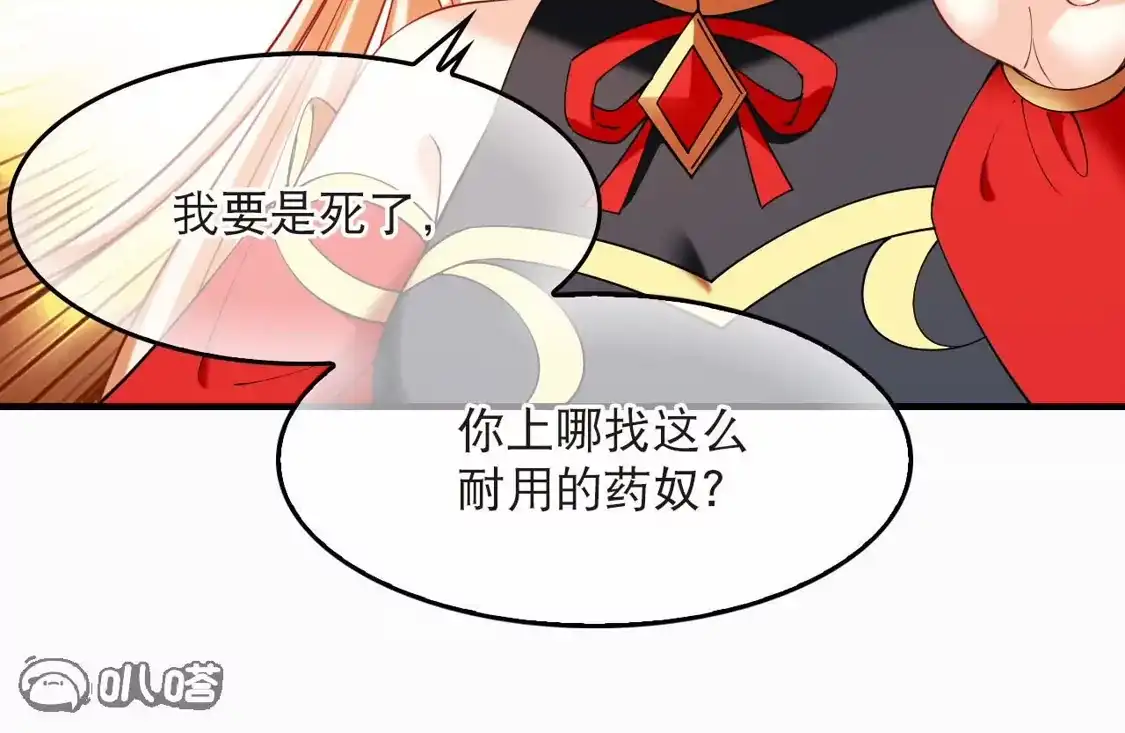 第2季315话最强炼丹师1-风起苍岚-飒飒动漫（第29张）