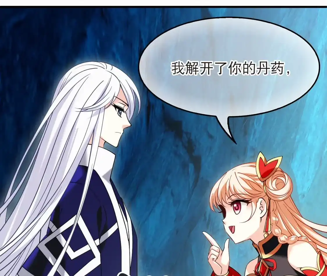 第2季315话最强炼丹师1-风起苍岚-飒飒动漫（第20张）