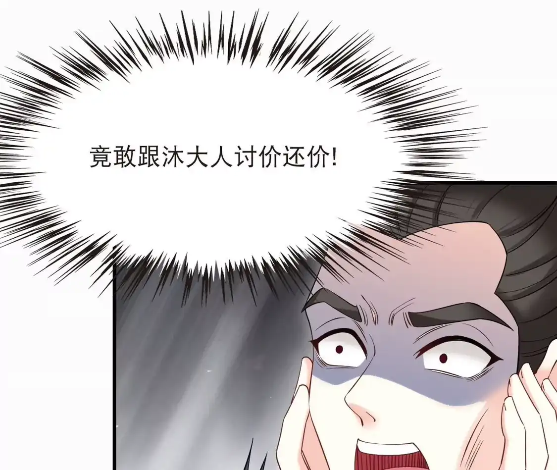 第2季315话最强炼丹师1-风起苍岚-飒飒动漫（第38张）
