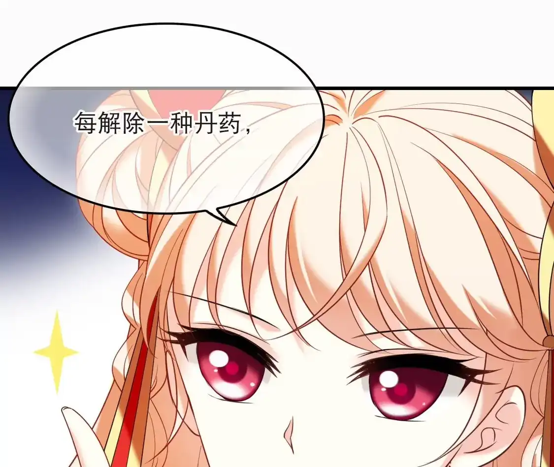 第2季315话最强炼丹师1-风起苍岚-飒飒动漫（第32张）