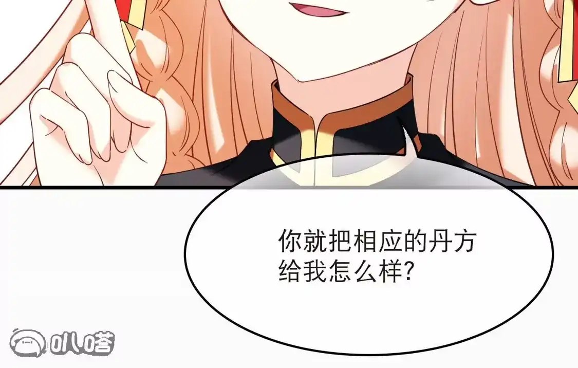 第2季315话最强炼丹师1-风起苍岚-飒飒动漫（第33张）