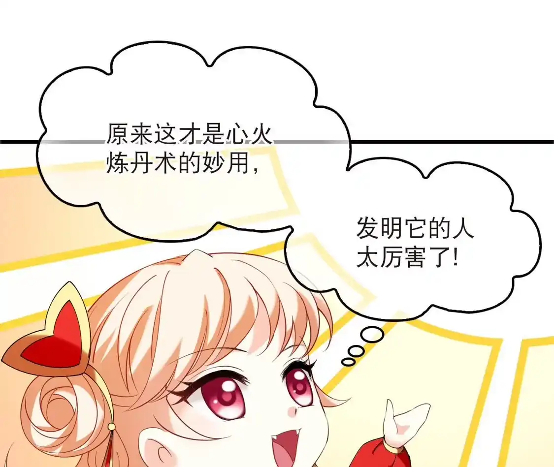 第2季316话最强炼丹师2-风起苍岚-飒飒动漫（第16张）