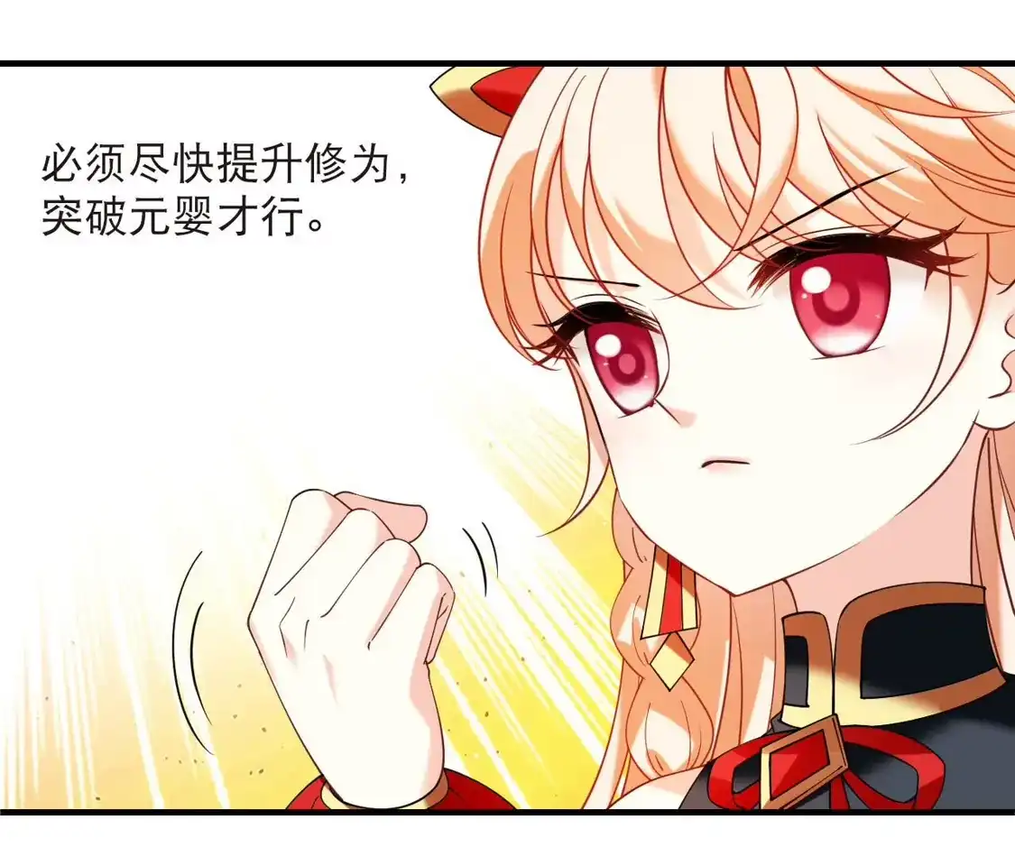 第2季316话最强炼丹师2-风起苍岚-飒飒动漫（第21张）