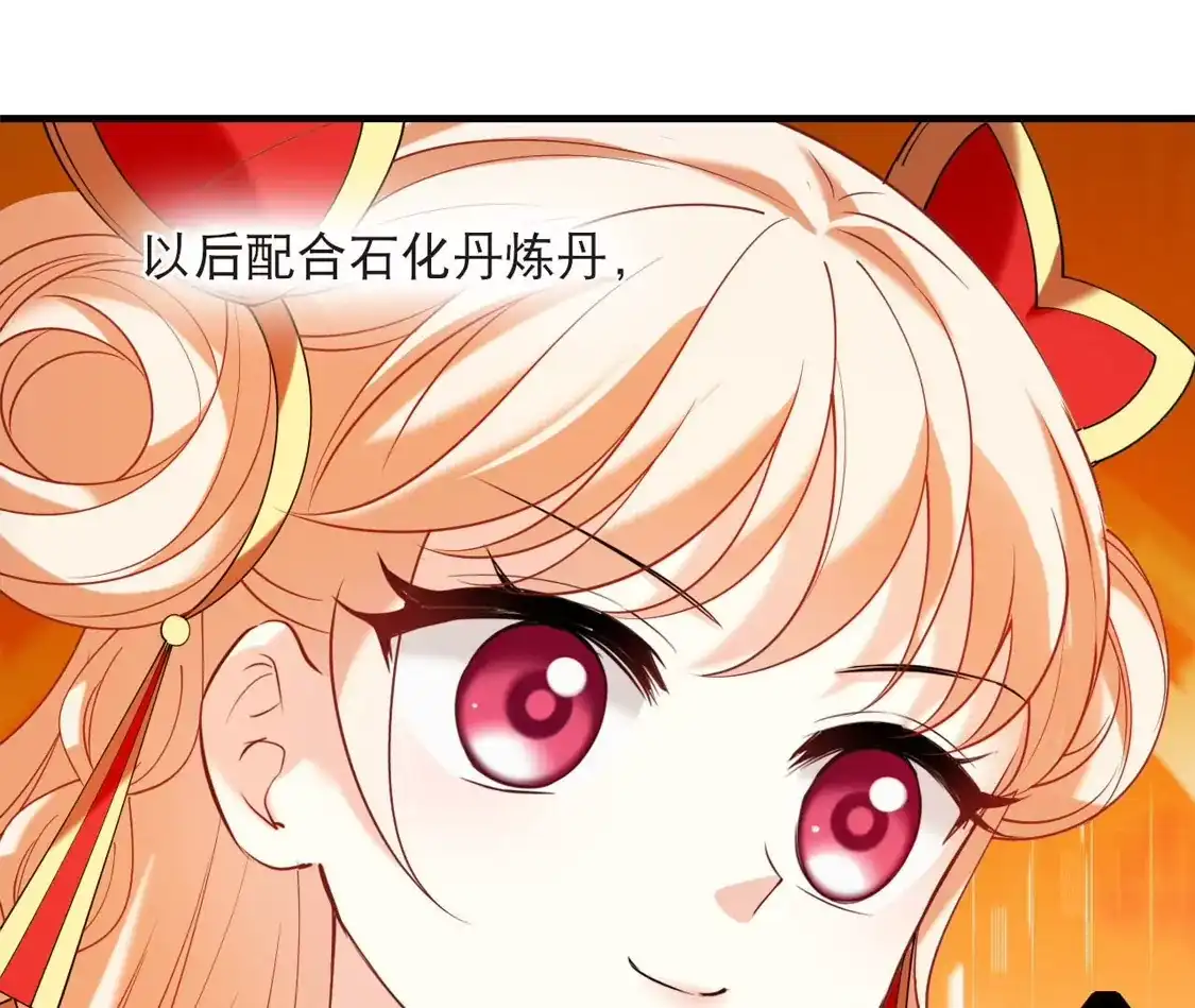 第2季316话最强炼丹师2-风起苍岚-飒飒动漫（第14张）