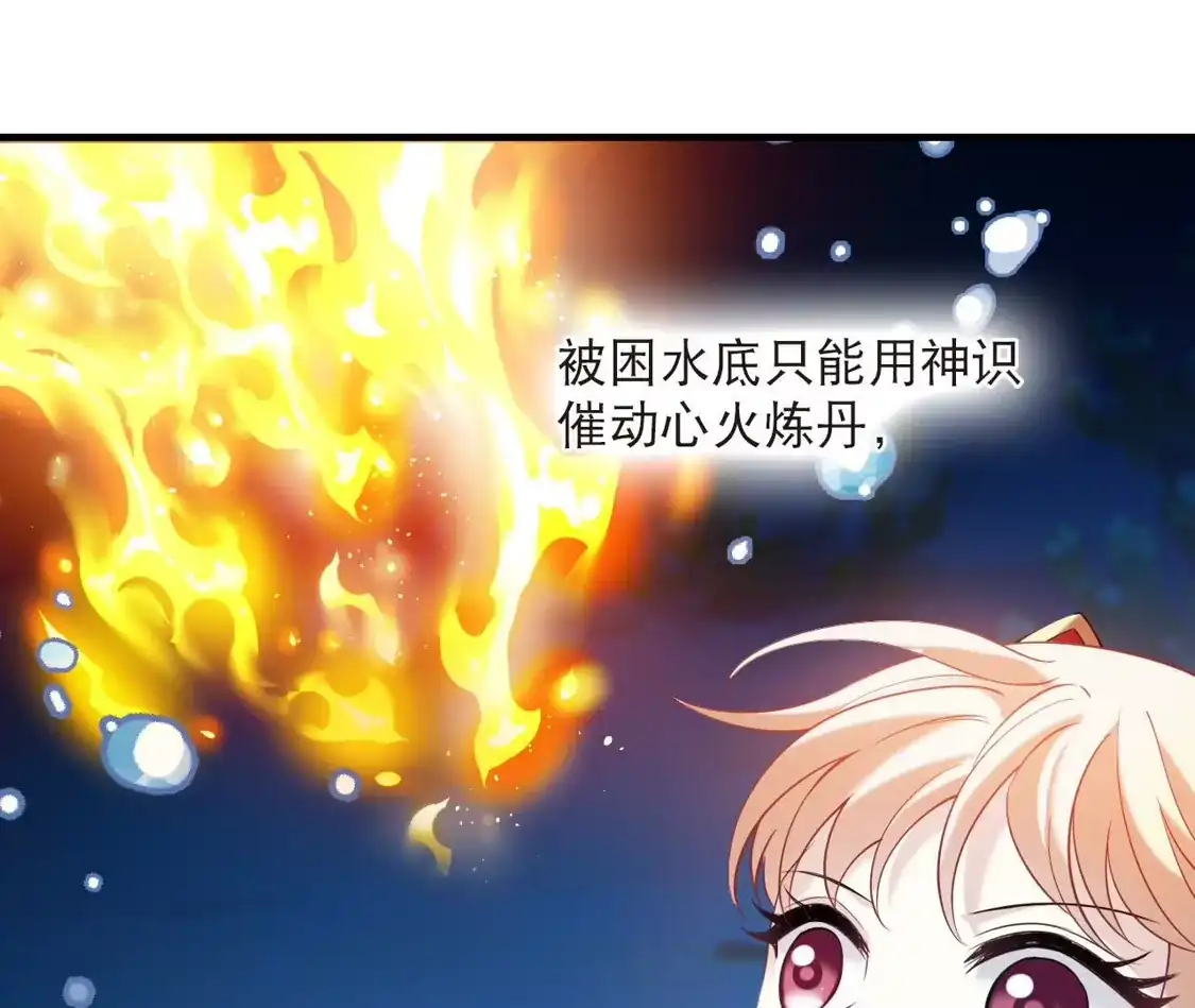 第2季316话最强炼丹师2-风起苍岚-飒飒动漫（第8张）