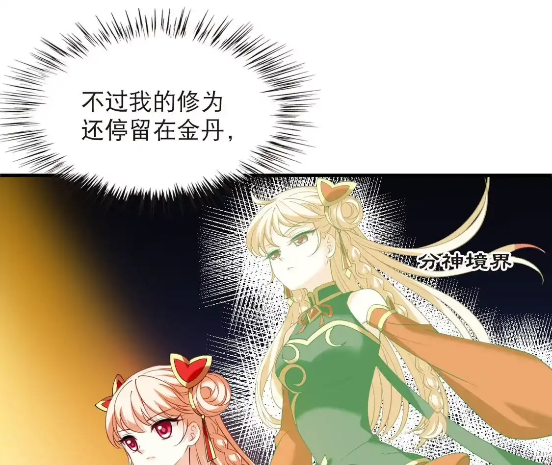 第2季316话最强炼丹师2-风起苍岚-飒飒动漫（第18张）