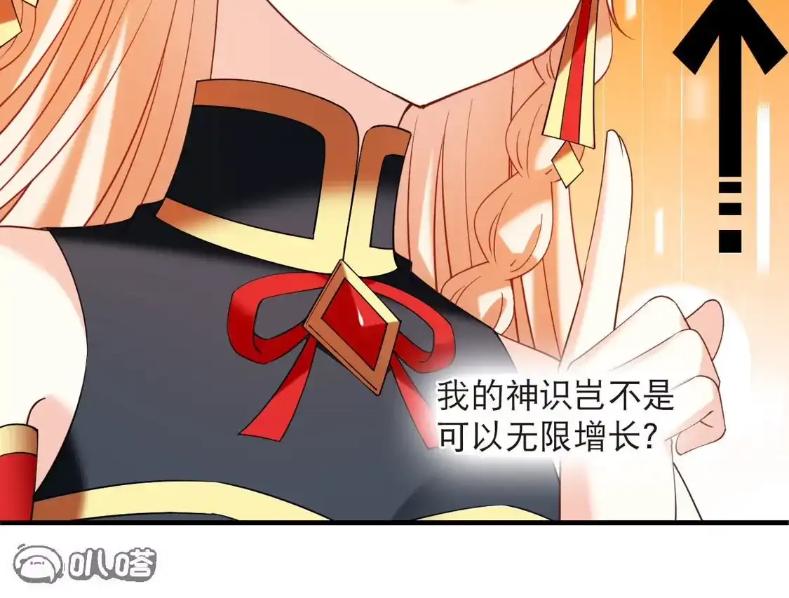 第2季316话最强炼丹师2-风起苍岚-飒飒动漫（第15张）