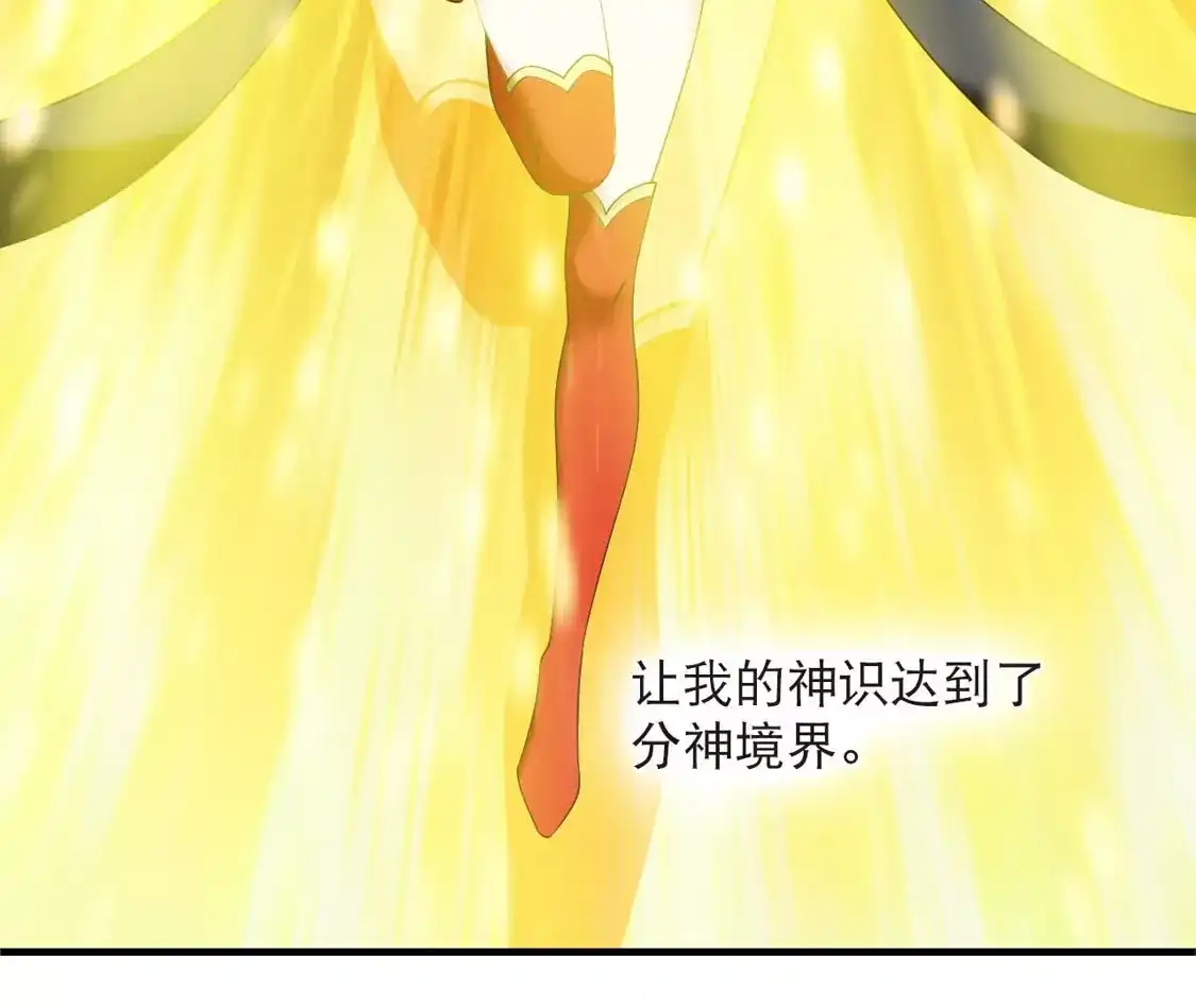 第2季316话最强炼丹师2-风起苍岚-飒飒动漫（第12张）