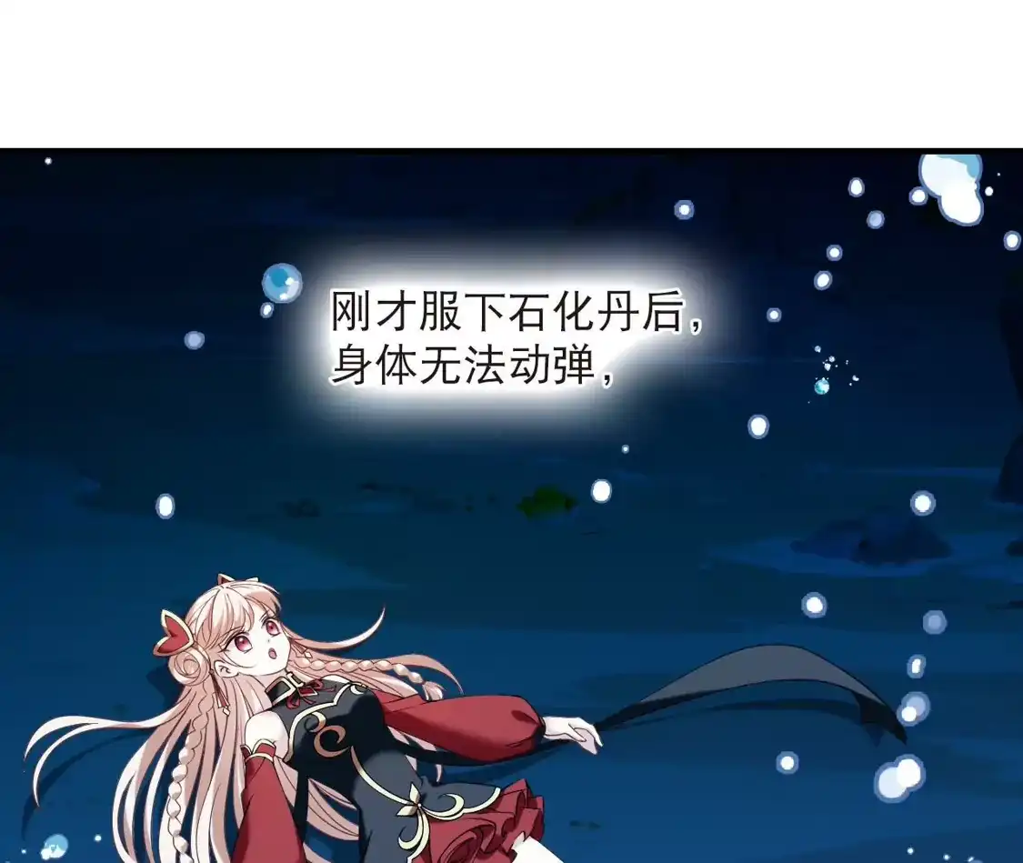 第2季316话最强炼丹师2-风起苍岚-飒飒动漫（第6张）
