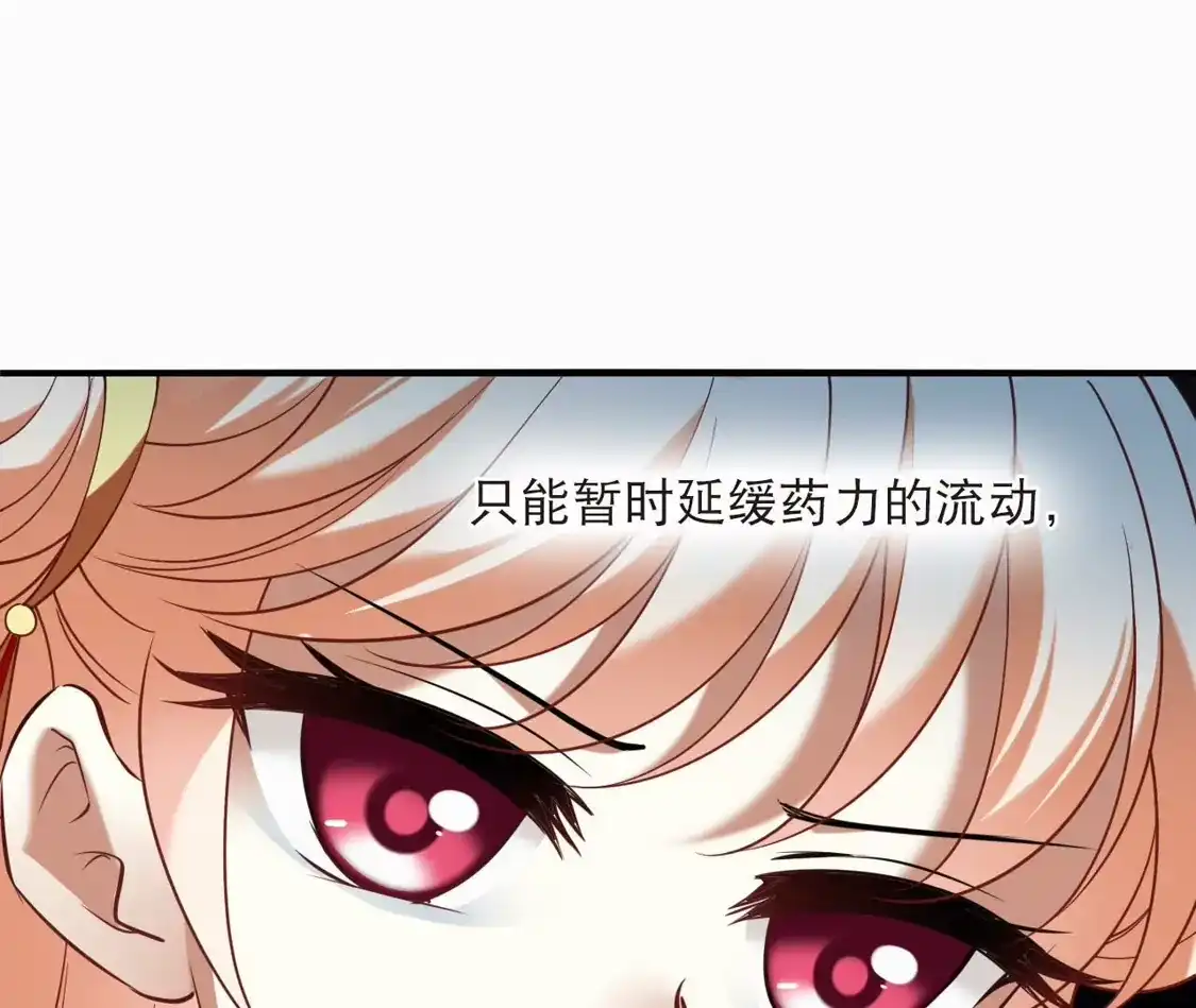 第2季317话最强炼丹师3-风起苍岚-飒飒动漫（第14张）