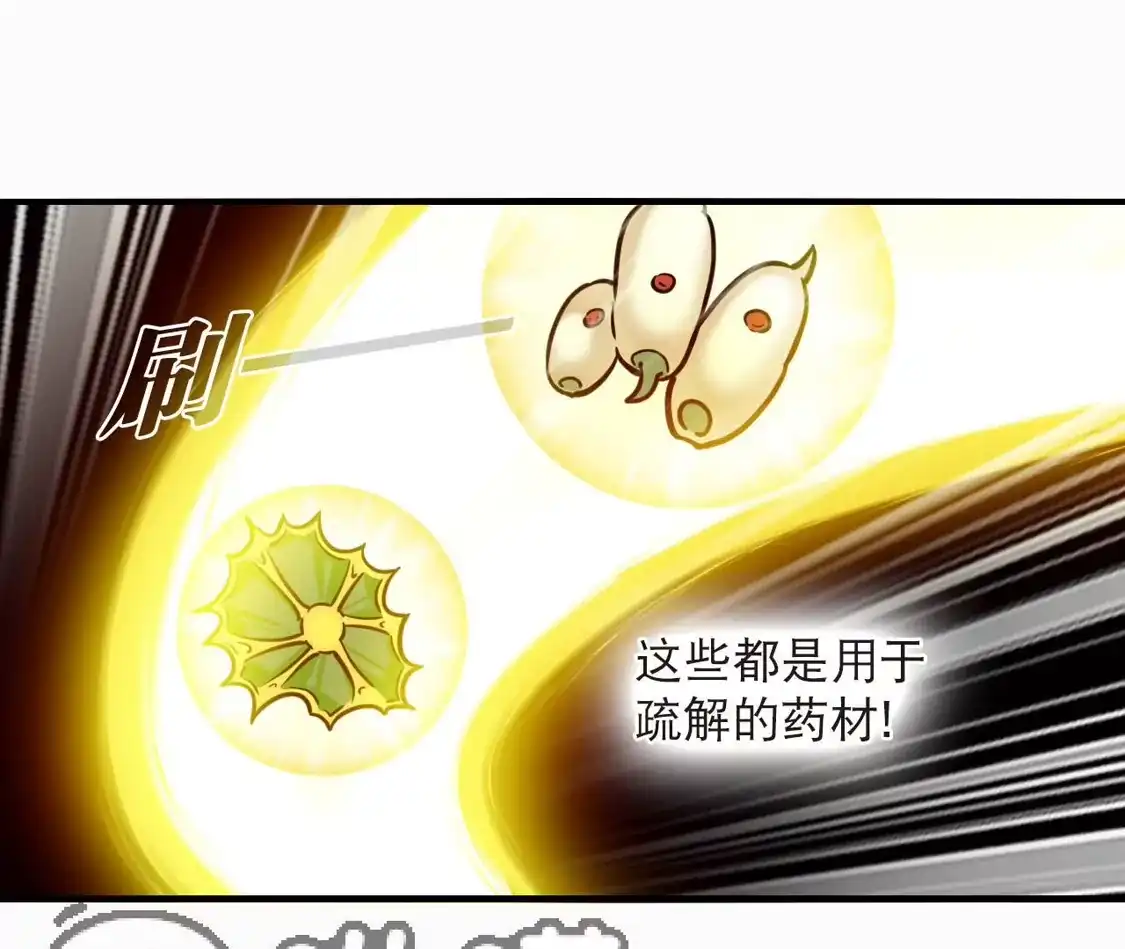 第2季317话最强炼丹师3-风起苍岚-飒飒动漫（第18张）