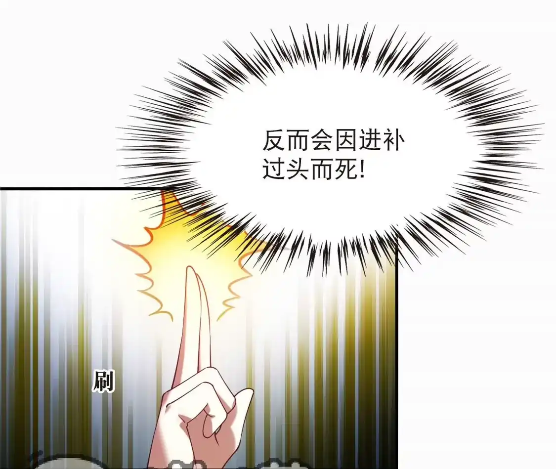 第2季317话最强炼丹师3-风起苍岚-飒飒动漫（第10张）