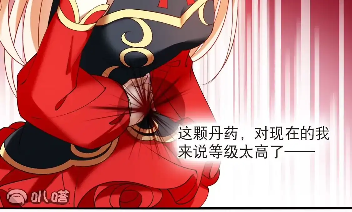 第2季317话最强炼丹师3-风起苍岚-飒飒动漫（第7张）