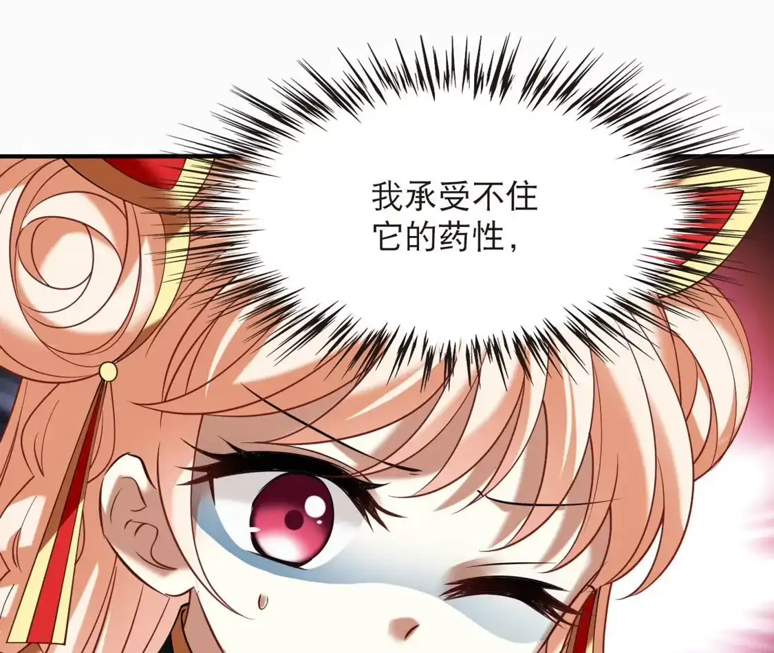 第2季317话最强炼丹师3-风起苍岚-飒飒动漫（第8张）