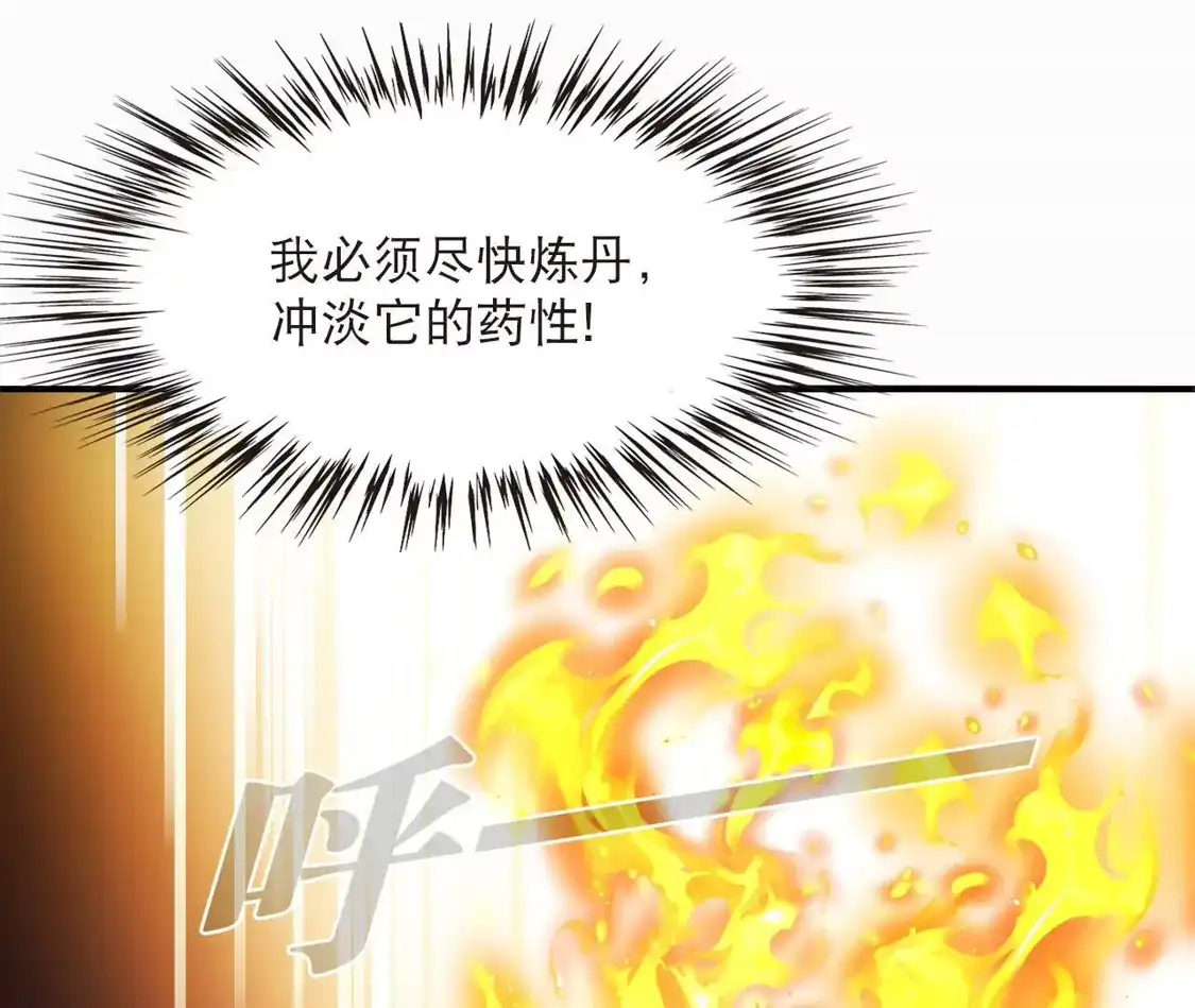 第2季317话最强炼丹师3-风起苍岚-飒飒动漫（第16张）