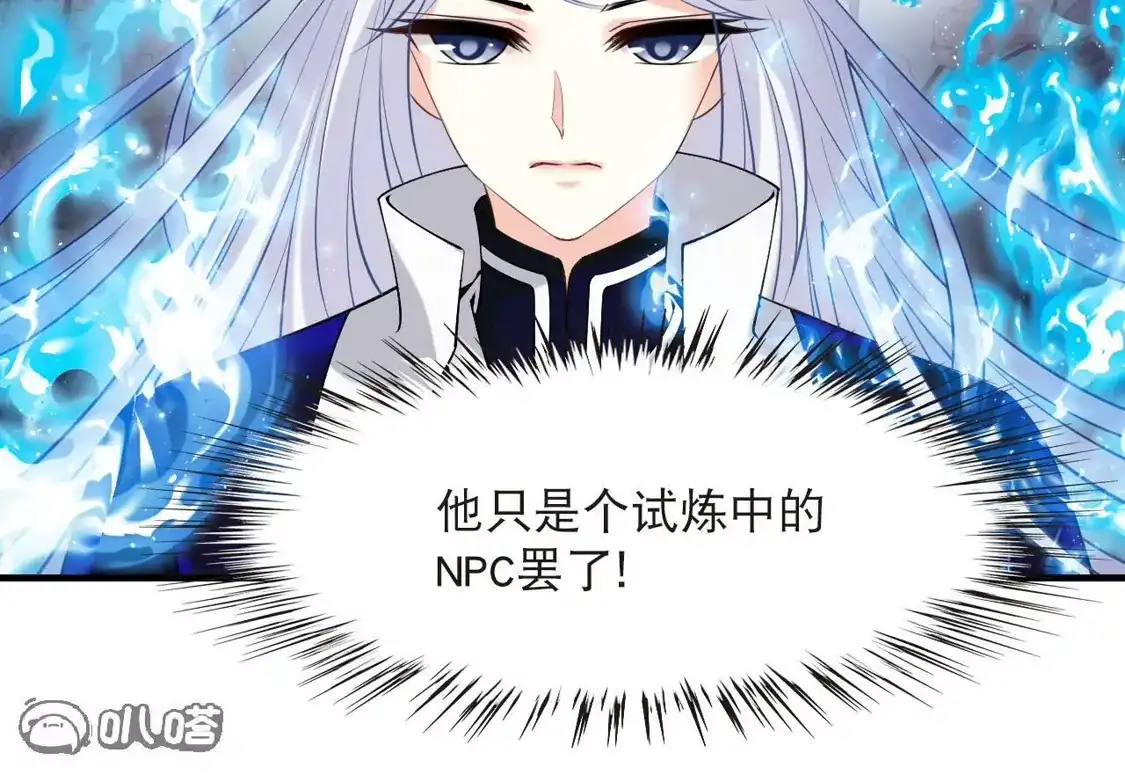 第2季318话不破不立1-风起苍岚-飒飒动漫（第35张）