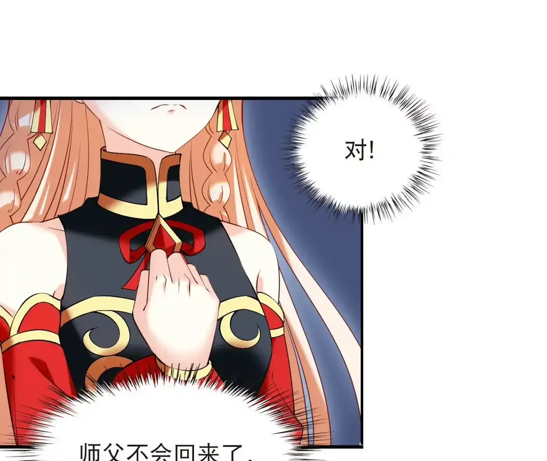 第2季318话不破不立1-风起苍岚-飒飒动漫（第32张）