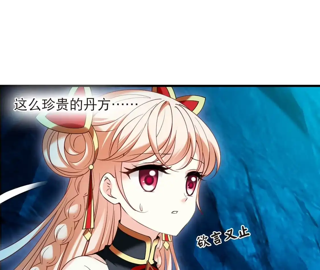 第2季318话不破不立1-风起苍岚-飒飒动漫（第8张）