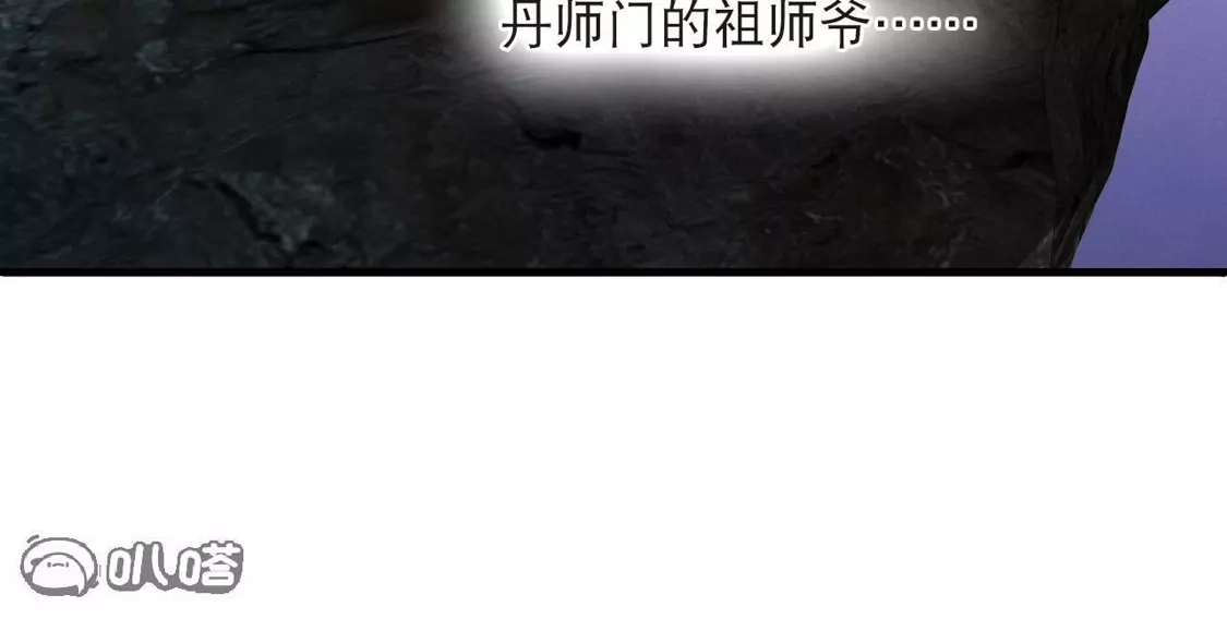 第2季318话不破不立1-风起苍岚-飒飒动漫（第31张）