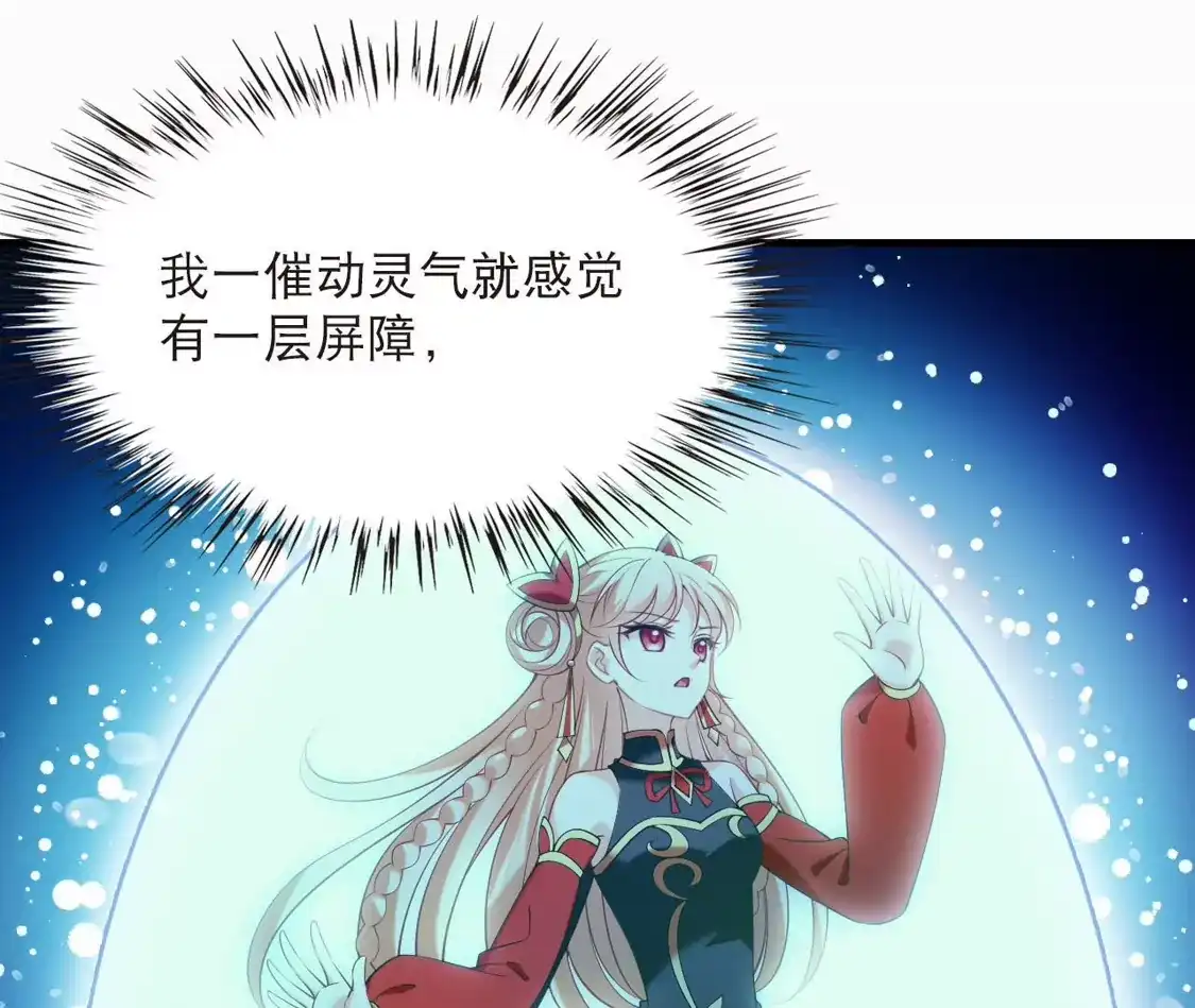 第2季319话不破不立2-风起苍岚-飒飒动漫（第37张）