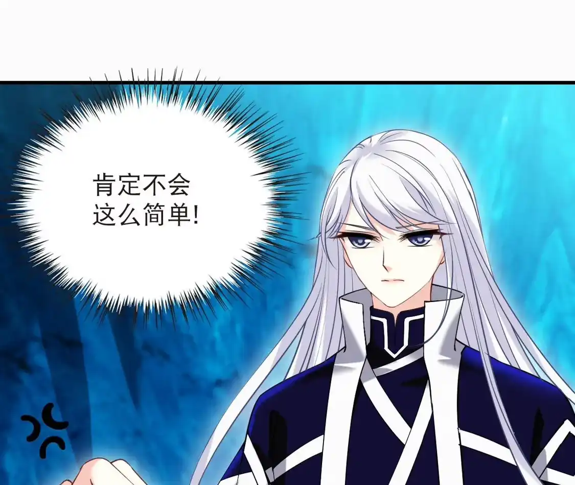 第2季319话不破不立2-风起苍岚-飒飒动漫（第8张）