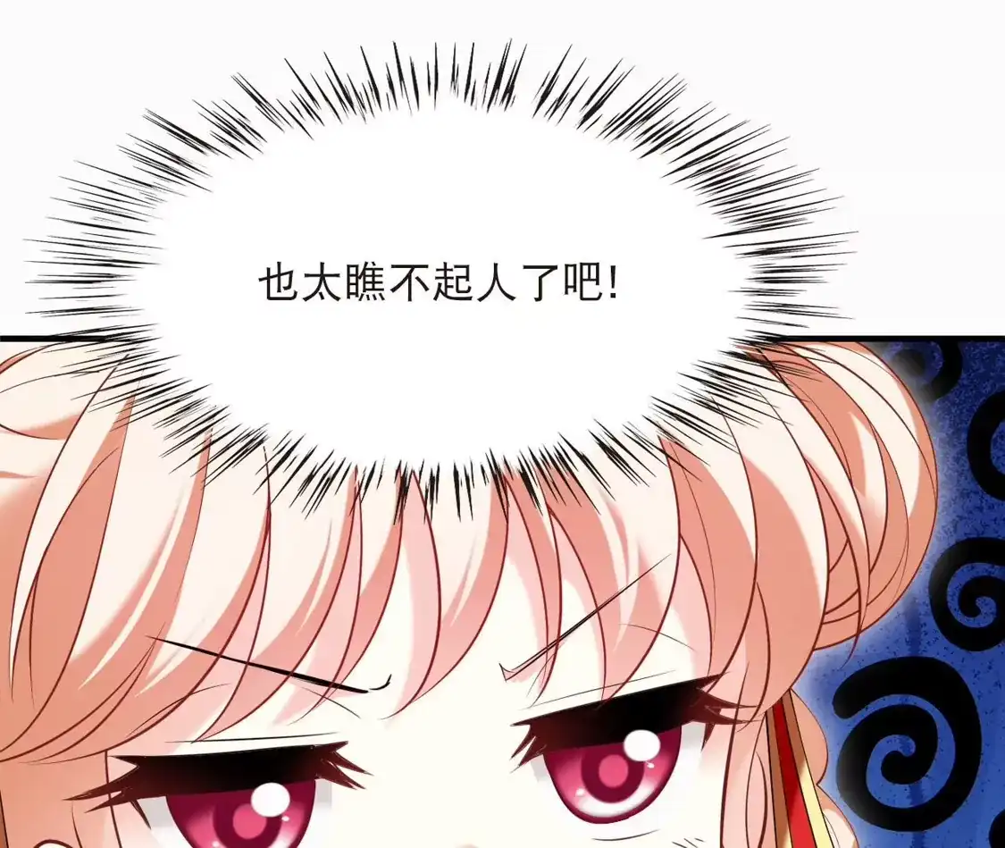 第2季319话不破不立2-风起苍岚-飒飒动漫（第23张）